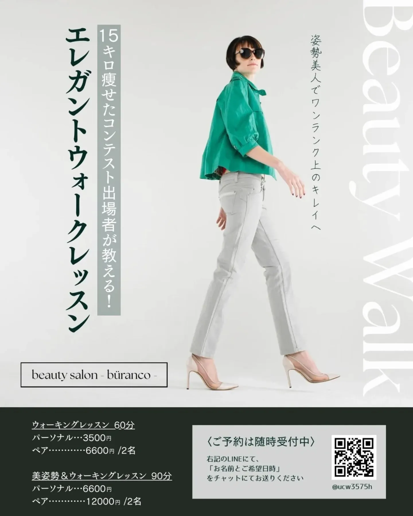 先月好評だった美姿勢レッスンを、お客様のお声を反映しブラッシ...