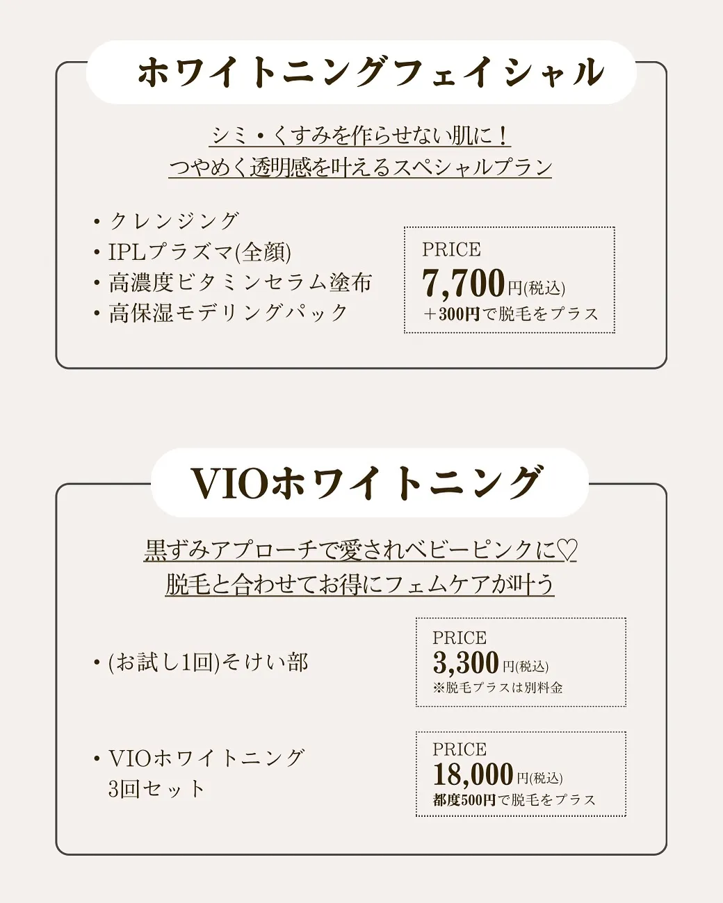 9月の限定メニュー✨超美白が叶うIPLプラズマホワイトニング...
