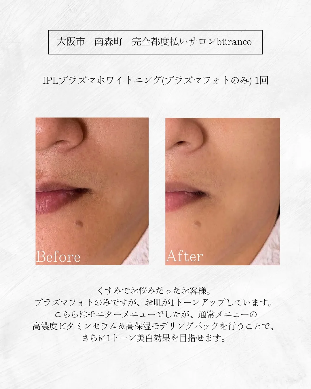 《完全都度払いサロン　büranco》
