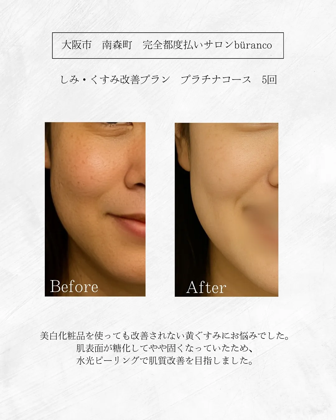 《完全都度払いサロン　büranco》