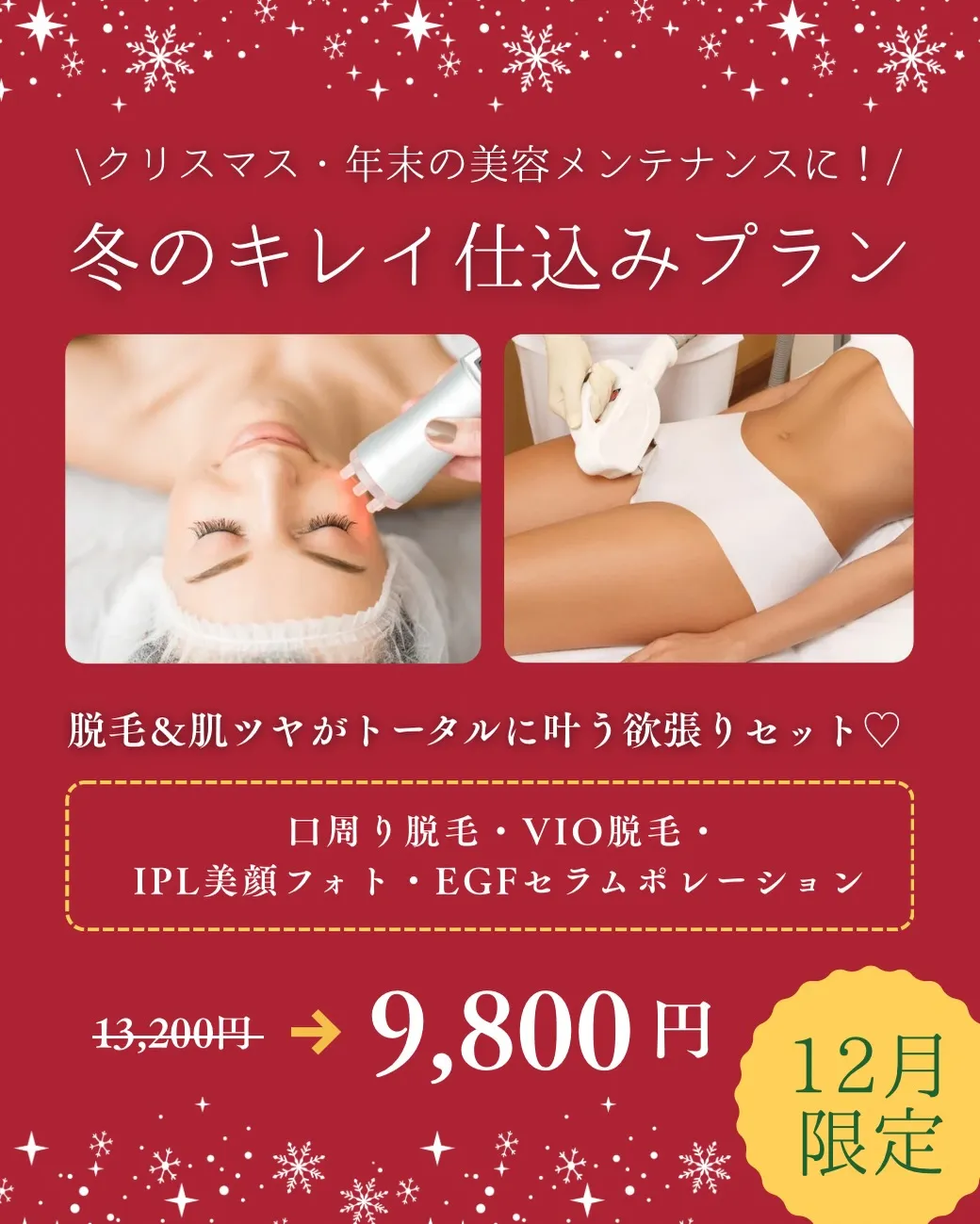 12月は人に会う機会や写真が増えて、