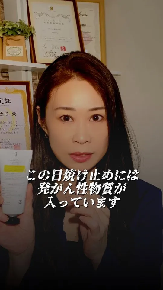 この日焼け止めには発がん性物質が…？