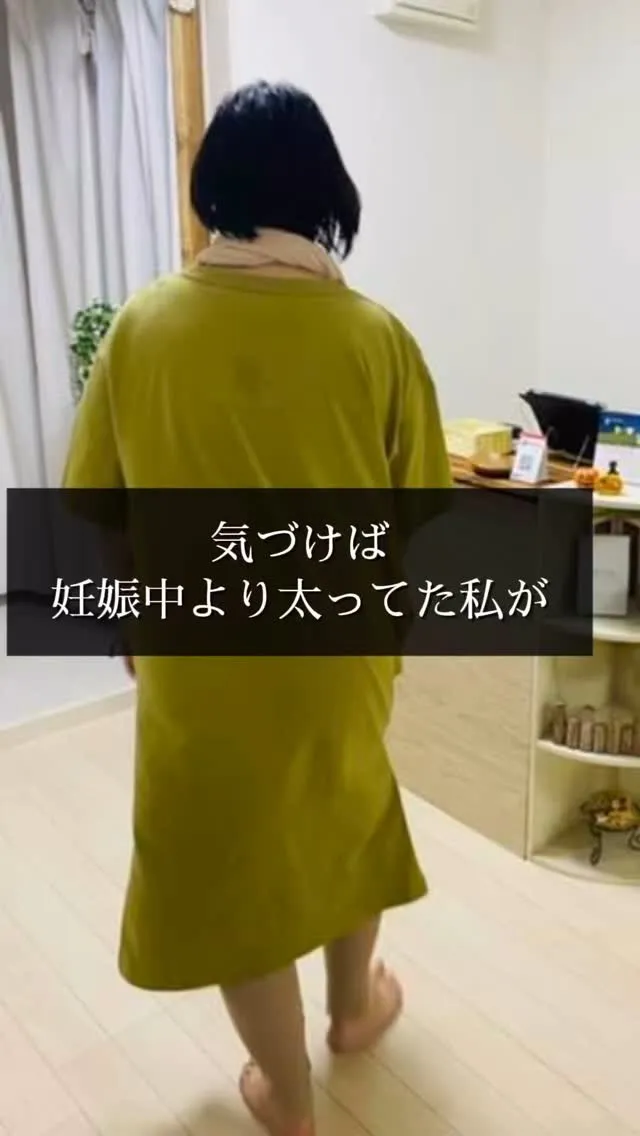 ゆらぎ世代のゆる痩せ発信していくよー💨