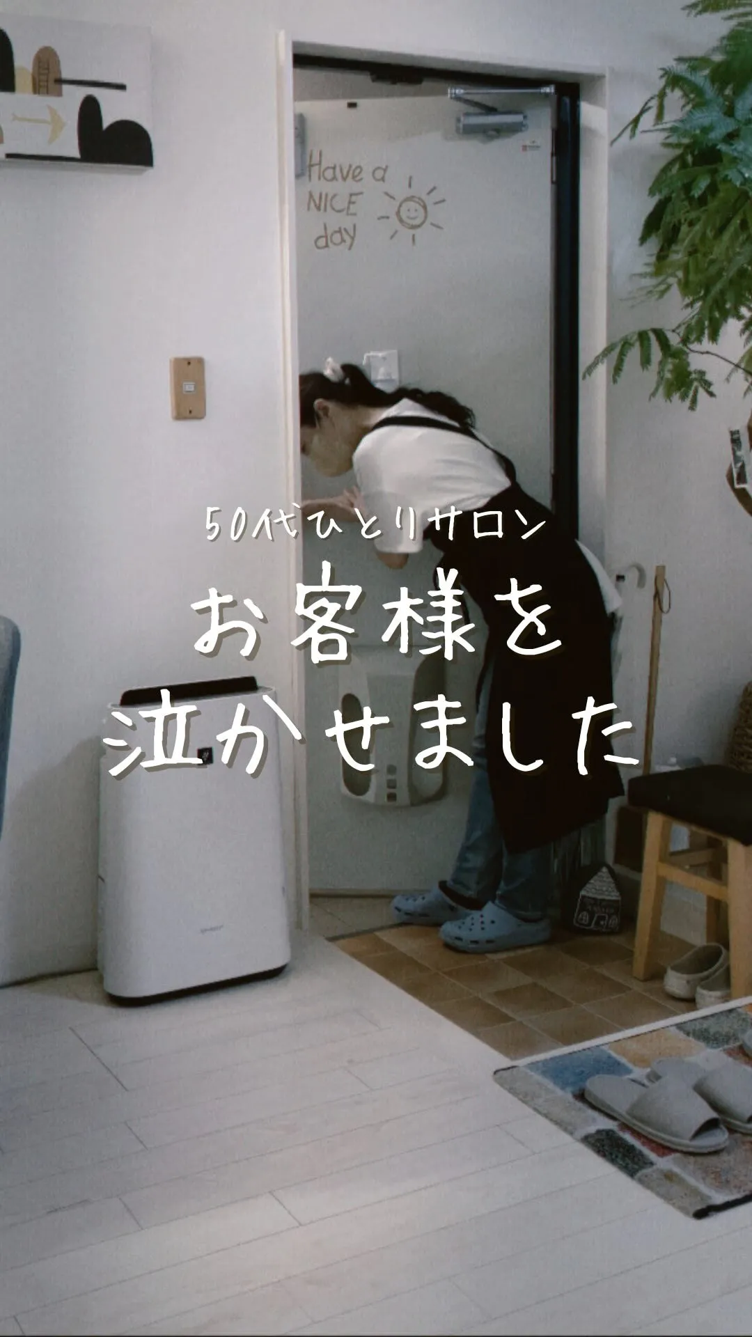誰かの「もう大丈夫」に立ち会えるこの仕事が、私は本当に好き。