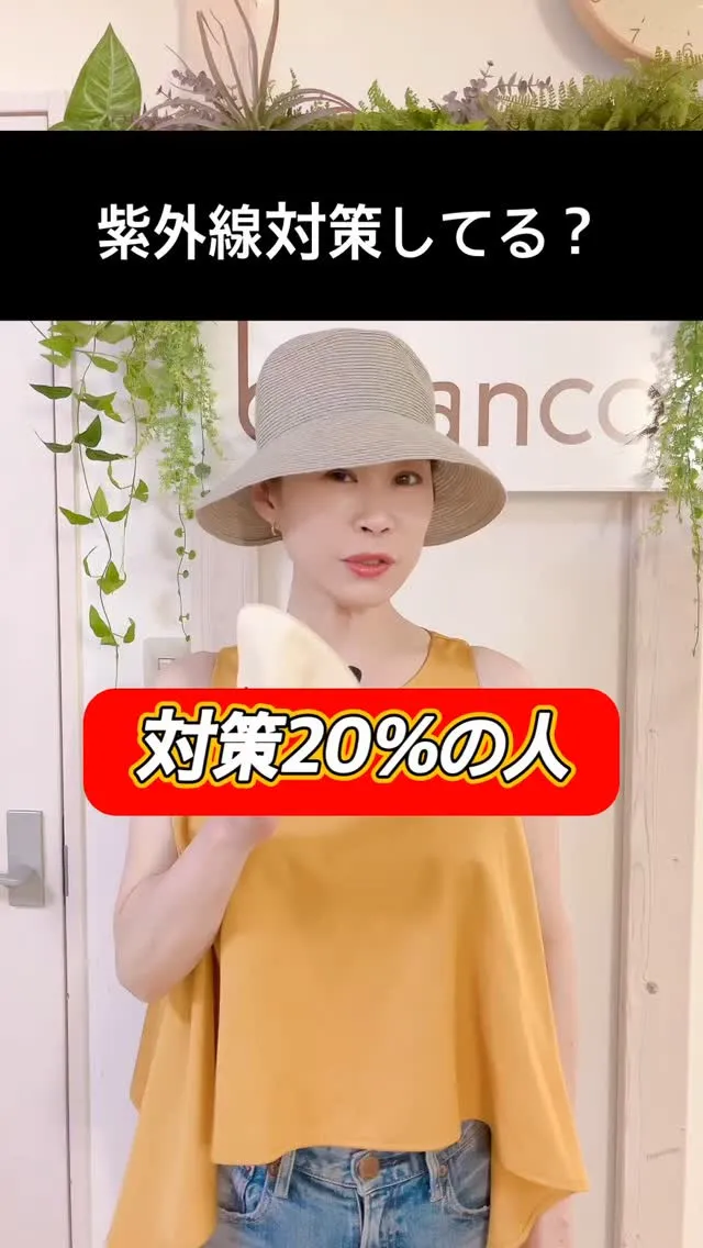 日焼け止め対策、みなさんは何%出来てますか？？