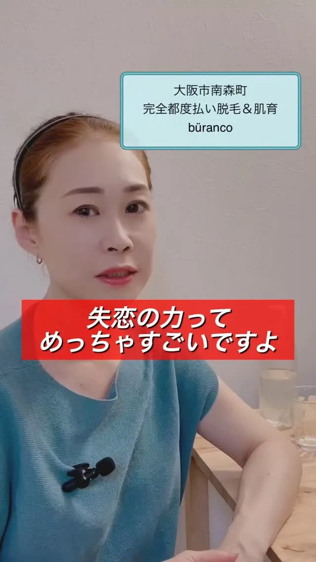 失恋パワーはすごいという話