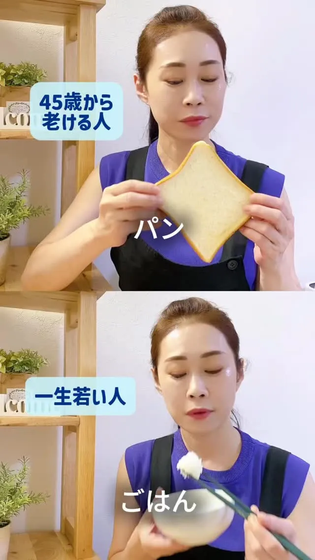 45歳から老ける人vs一生若い人