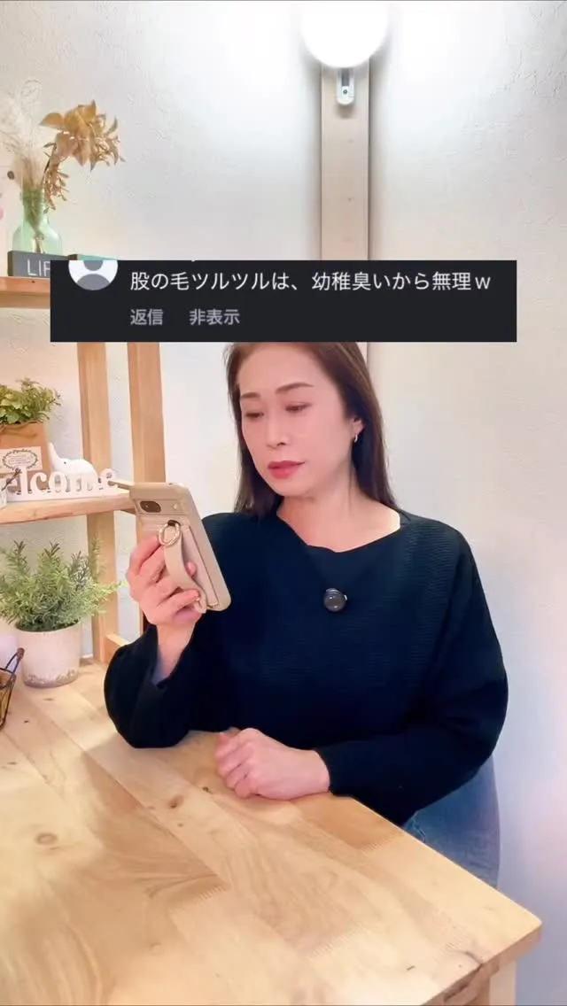 @buranco_beauty 大人女性の根本美容を発信して...