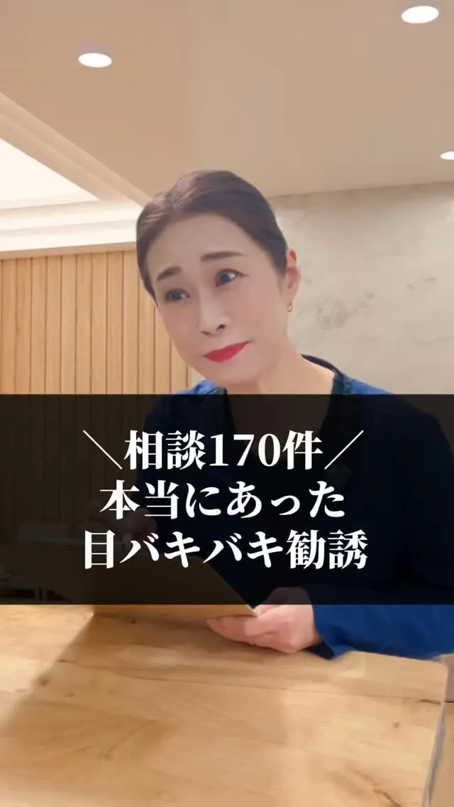 約2年間で相談は170件、約7割が20〜30代。