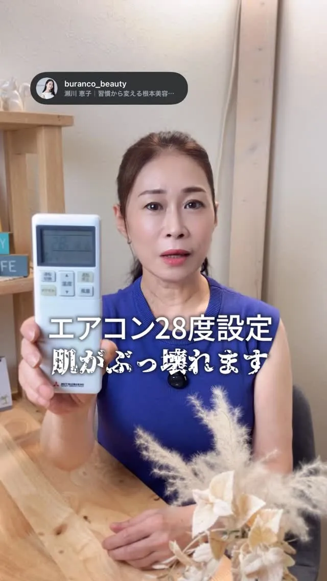 @buranco_beauty 歴12年の知見と根本美容💆‍...